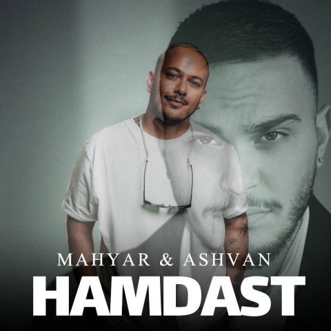 دانلود آهنگ اشوان و مهیار همدست دانلود آهنگ اشوان و مهیار همدست