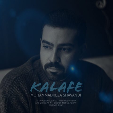 دانلود آهنگ محمدرضا شوندی کلافه