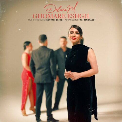 دانلود آهنگ دلارام قمار عشق دانلود آهنگ دلارام قمار عشق