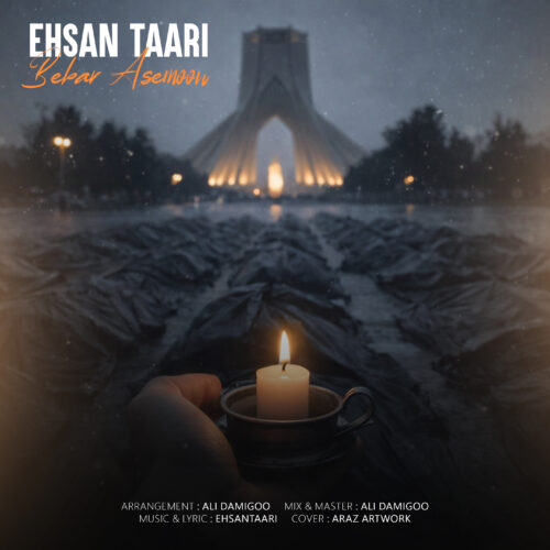 دانلود آهنگ احسان طاری ببار آسمون