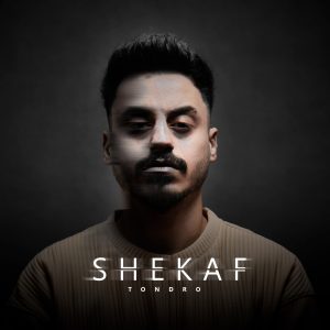 دانلود آلبوم جدید تندرو به نام شکاف
Download New Album Tondro - Shekaf
