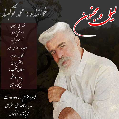 معین زد سرگردونم